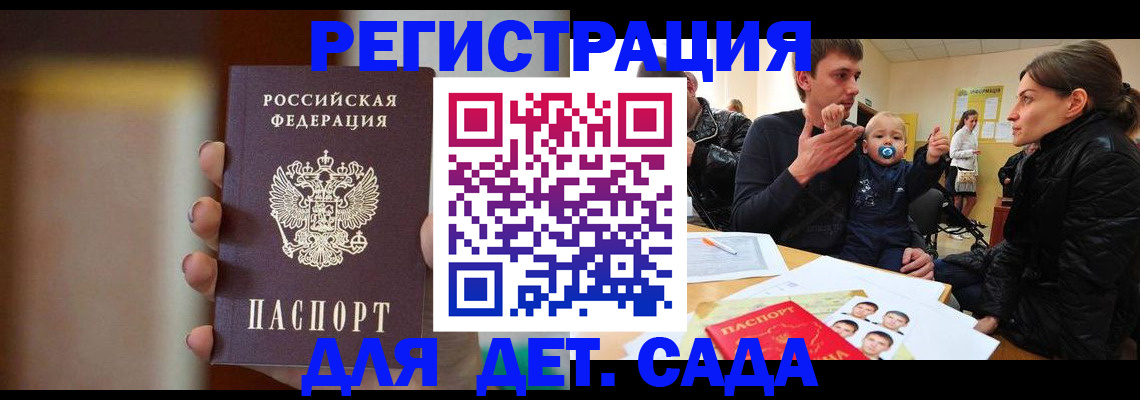 прописка паспорт в Алексине