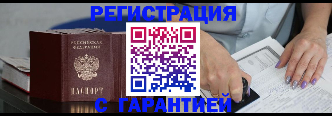 прописка от собственника в Алексине