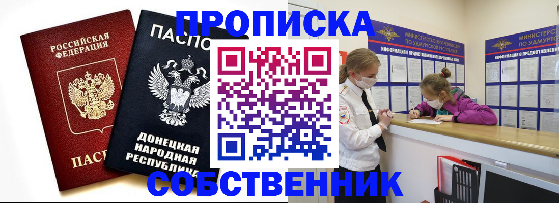 где прописаться в Алексине