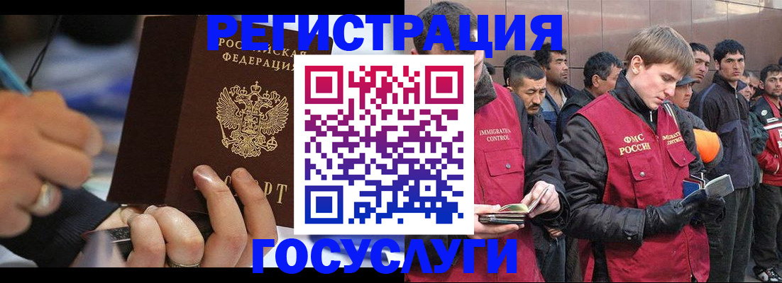временная регистрация госуслуги в Алексине